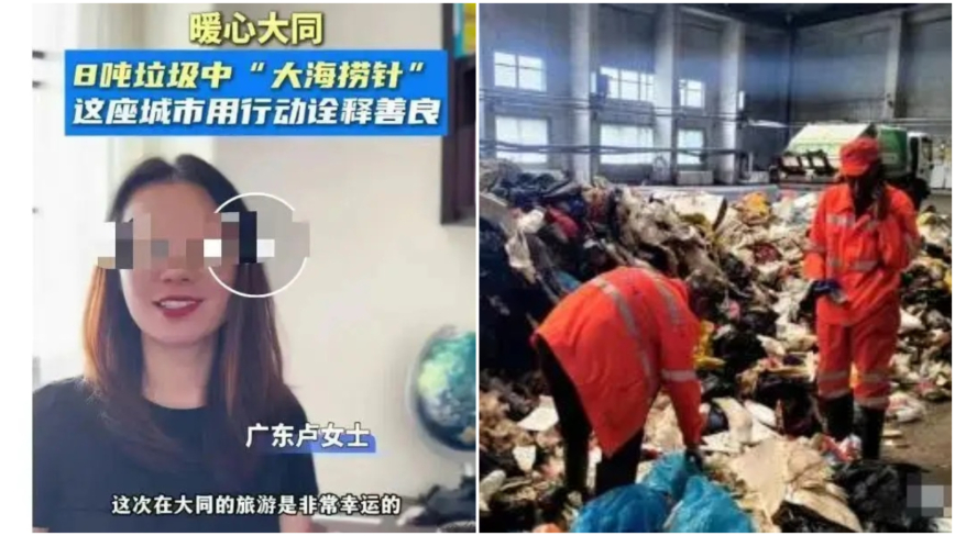 山西环卫工翻8吨垃圾找回儿童表 官方宣传挨骂