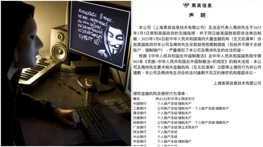 卸磨杀驴！中共银行配合美国 联手制裁自家黑客