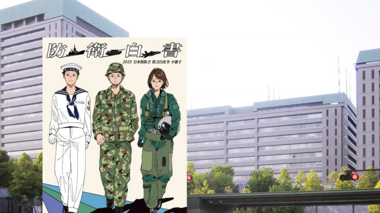 【短訊】日本發布2025防衛白皮書 將中共列為最大威脅