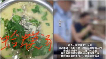 山东“蛤蟆汤”店被罚45万真相 亲戚被逼拆成软肋