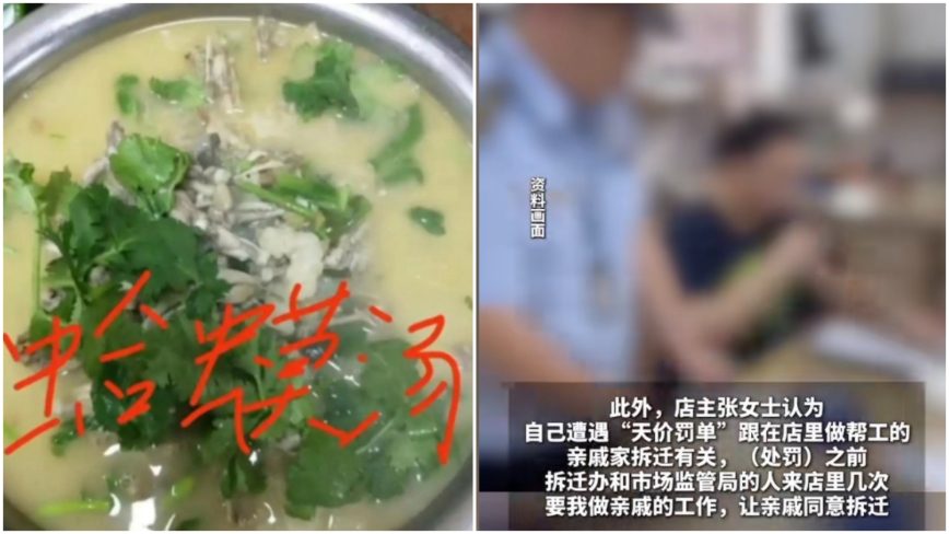 山东“蛤蟆汤”店被罚45万真相 亲戚被逼拆成软肋