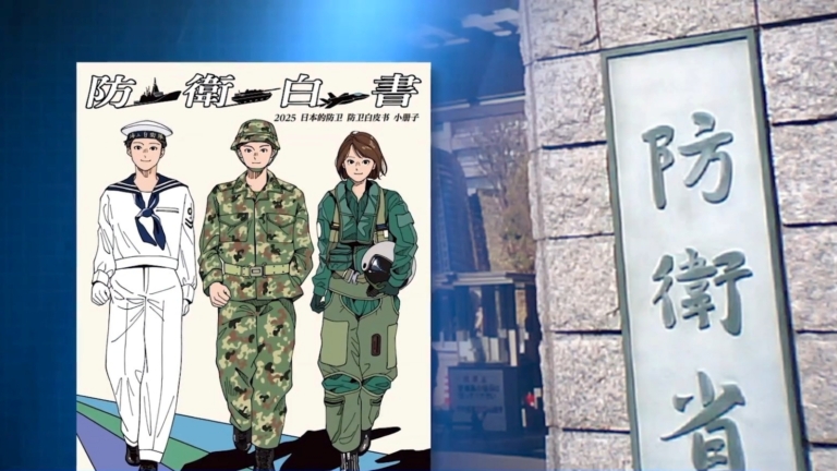 日本發布防衛白皮書 直指中共是最大威脅