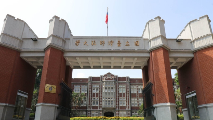 台师大“抽血换学分”掀挞伐 教育部喊停开罚