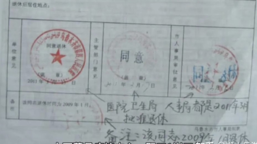 骗取养老金 山西一县疾控人员“1岁工作22岁退休”