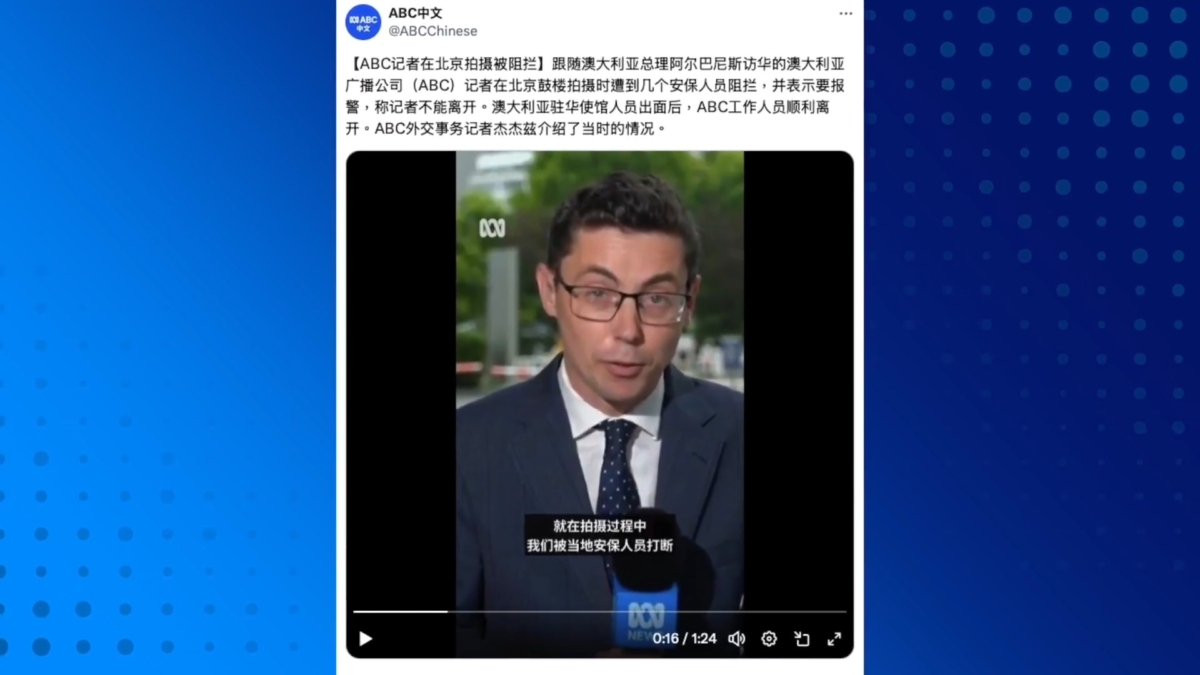【禁闻】澳总理访华 随行记者北京拍摄遭阻拦