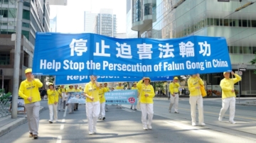 反中共迫害26周年 各地法輪功學員集會遊行傳真相