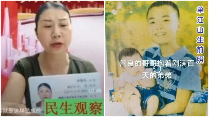 湖北巴东女子控诉：儿子枉死学校 丈夫维权被逼死