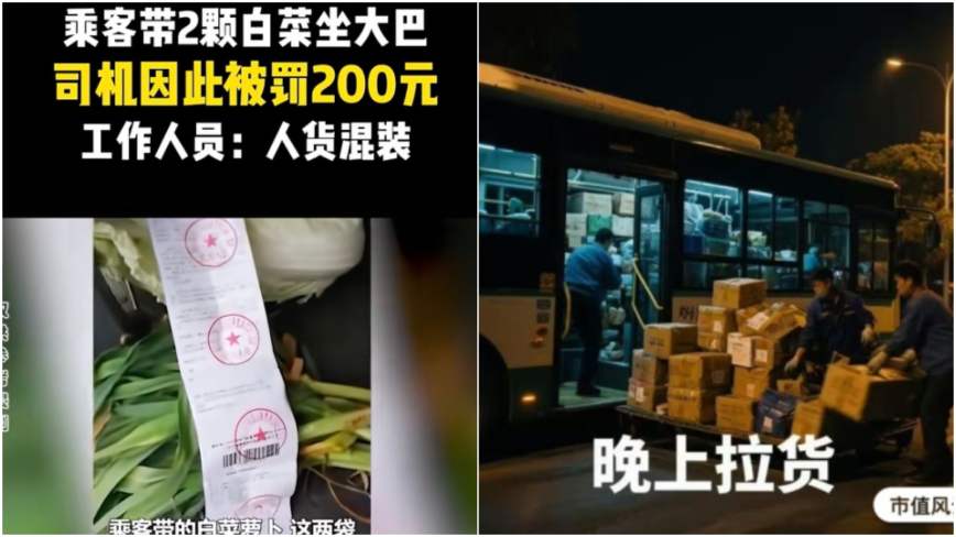 郑州公交白天拉人夜晚送货 网友：客货混装合法吗？
