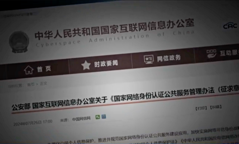 「網絡身分證」上線 分析：加速中共滅亡