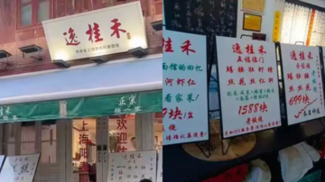 上海一碗阳春面1266元 博主直呼：太疯狂