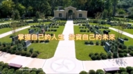 【廣告】尊榮紀念館