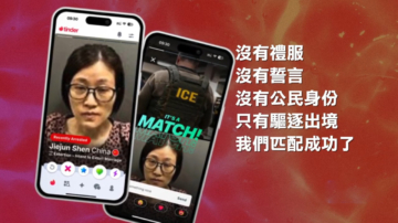 中國女子涉逼婚騙綠卡被捕 白宮調侃引熱議