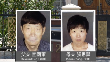 洛僑領涉嫌走私美國兒童 律師：危害美國國安
