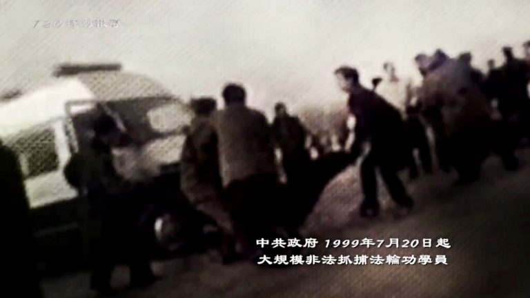 【720特別報導之一】1999年7月 恐怖大王從天而降