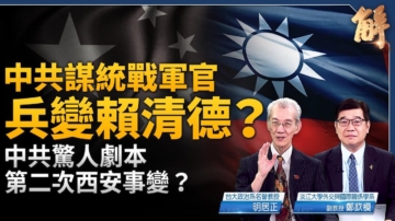 新闻大破解
