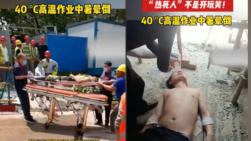 高温不停工 湖北一工厂工人猝死