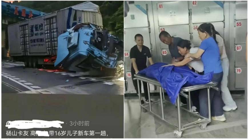 安徽卡车司机带16岁儿子出车 双双遇难引关注