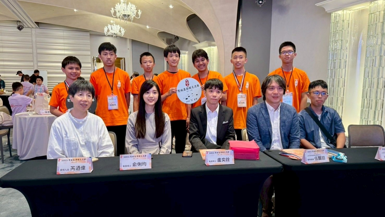 2025年7月19日,第六屆台北和上海兩地「雙城盃圍棋交流賽」在台灣台北市典華幸福大樓隆重開幕。海峽兩岸圍棋國手與台北市立大安國中的業餘圍棋愛好者合影。(海峰棋院提供)