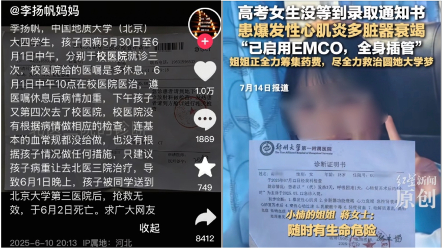 中国地质大学21岁女大学生“感冒”3天离世