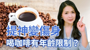 健康1+1
