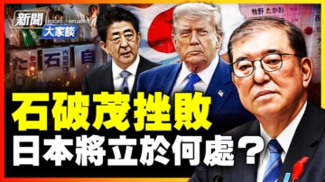 新闻大家谈