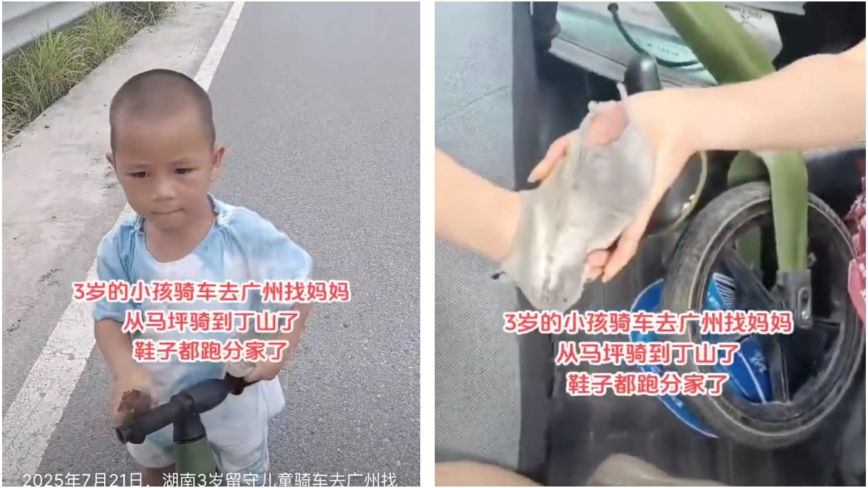 泪目！湖南3岁留守儿童骑车去广州找妈妈（视频）