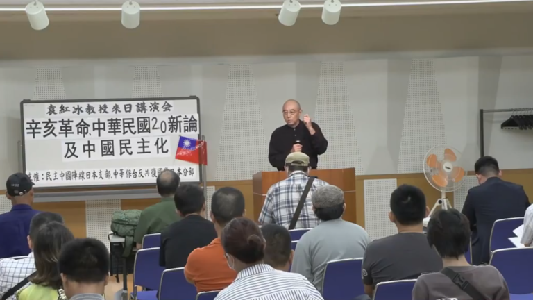 袁紅冰應邀來日演講 討論「辛亥革命2.0」