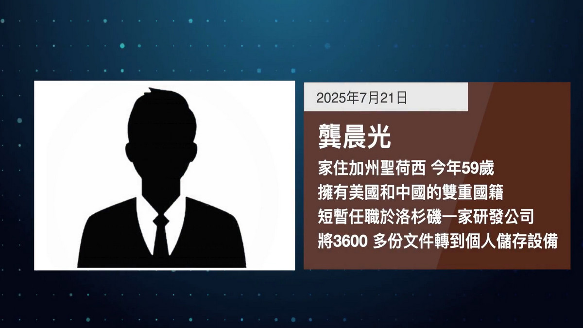 【禁闻】窃取美核弹机密 加州华裔男面临10年重刑