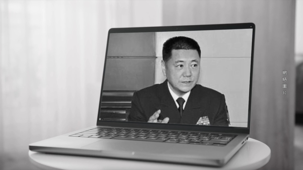 【禁闻】中共整肃军队 要肃清谁的流毒?