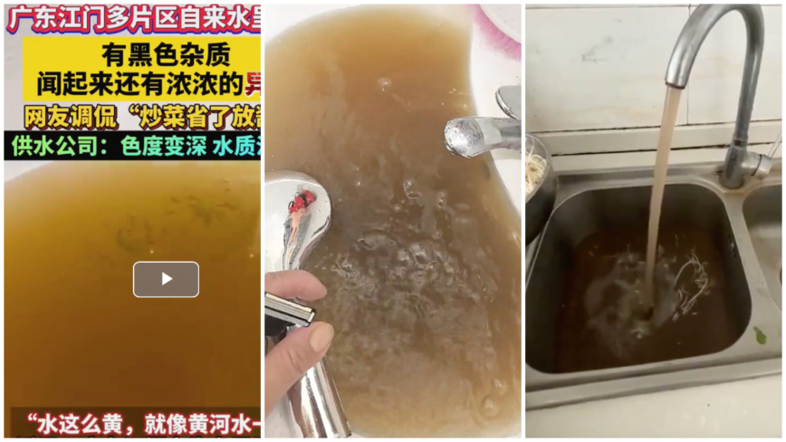 大陆多地密集爆自来水污染事件 业内人士揭内幕