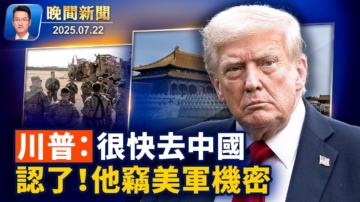 【晚间yabo88官网】7月22日完整版