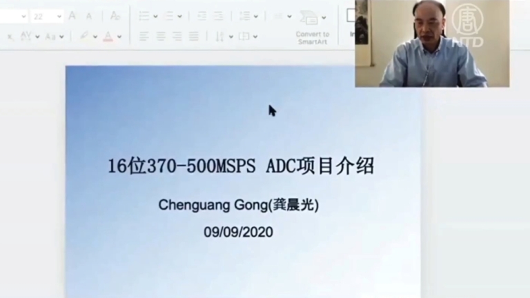 為中共盜竊美國軍事機密 華裔工程師認罪