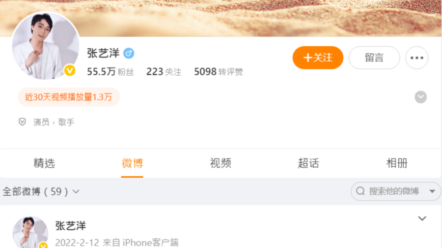 中国男星张艺洋割喉杀害16岁女友被枪决 细节曝光