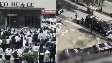 【禁聞】7月23日維權動態 山東臨沂樹拍易購暴雷 大批警察封鎖街道