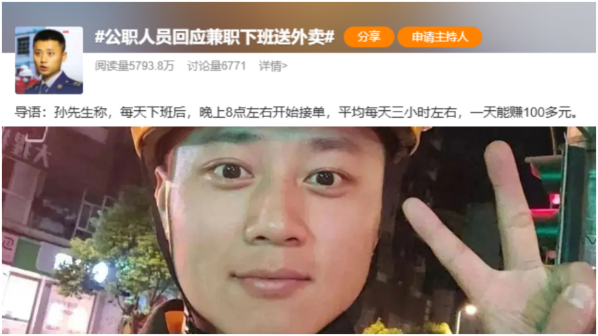 公务员欠薪越演越烈 党媒炒作“纪委人员送外卖”