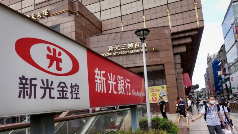 走過20年風雨！台新新光合併揭牌 第四大金控啟航