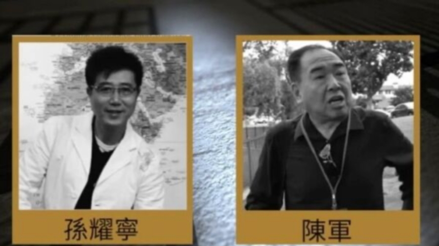 透视中共超限战（4）：红色代理人渗透全美（上）