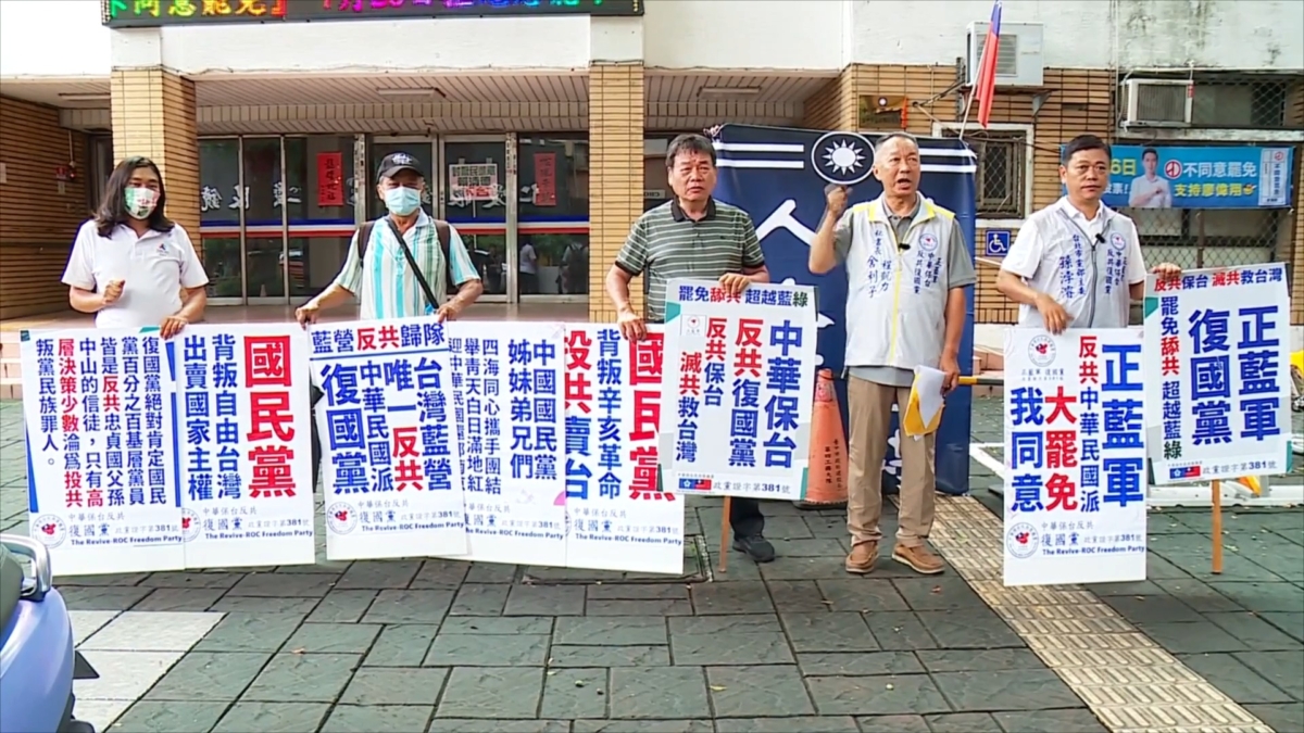 【禁闻】中共对台外宣 黑手介入726立委罢免投票