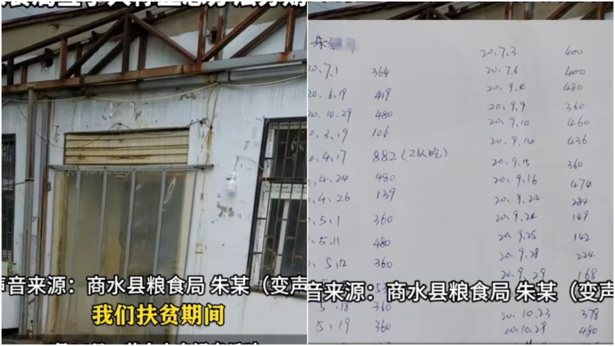 扶贫变造贫？河南扶贫官员打68张白条致餐馆倒闭