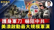 【新聞週刊】第995期（2025/7/19）