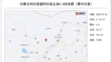 内蒙阿拉善左旗4.8级地震 银川、甘肃多地震感强烈