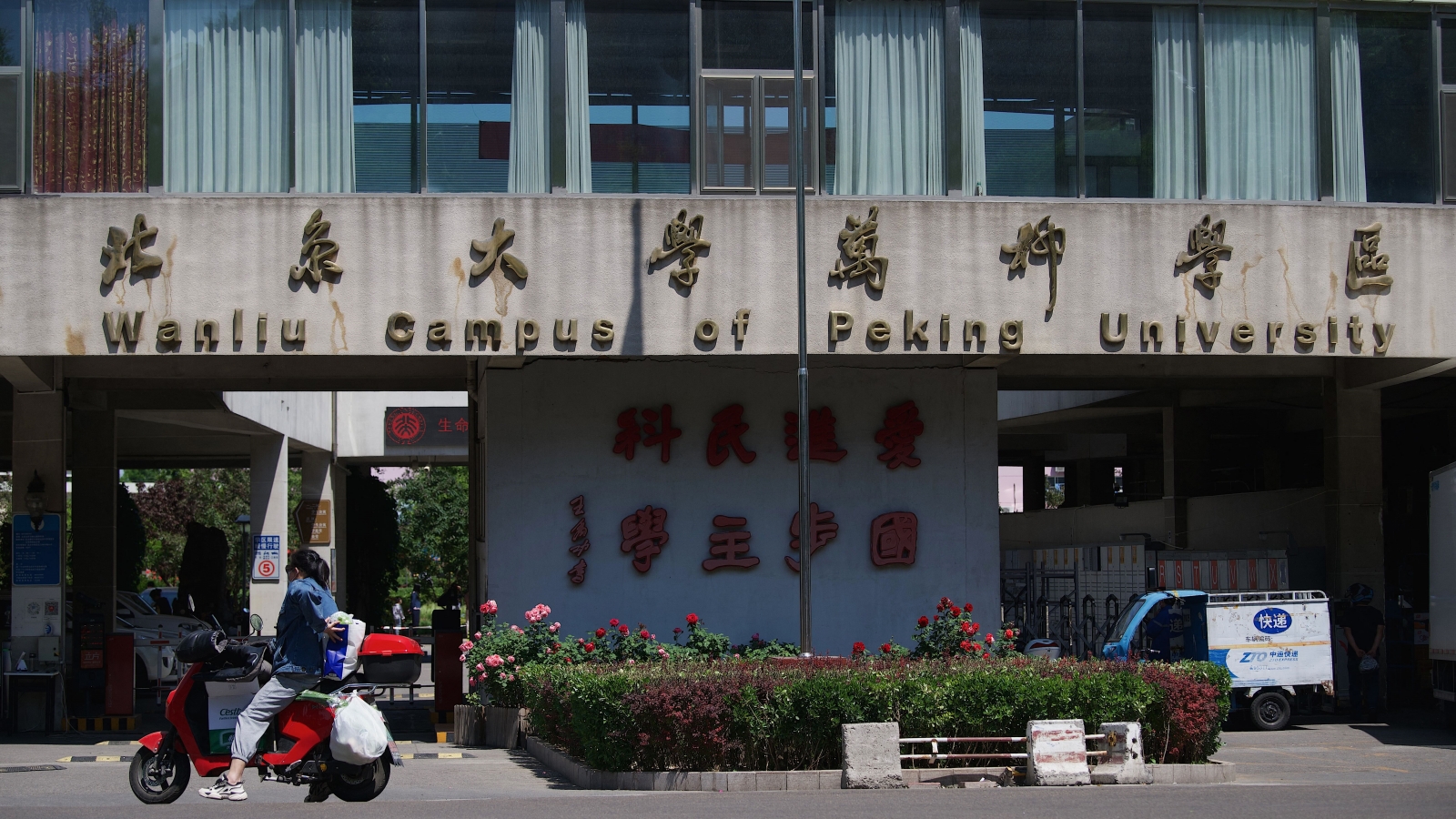 2026年7月23日,清華畢業生李龍證實,自己已被北京大學醫學部錄取。示意圖。(NOEL CELIS/AFP via Getty Images)