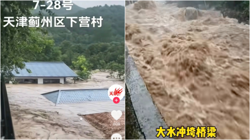 天津蓟州爆发70年以来最大山洪 13个村庄被淹（多视频）