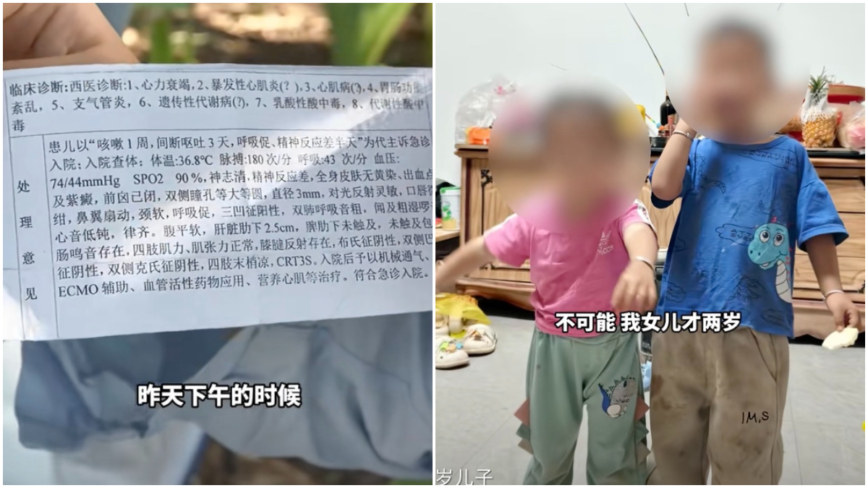 河南小兄妹相继患同一种病 2岁妹去世 4岁哥哥进ICU