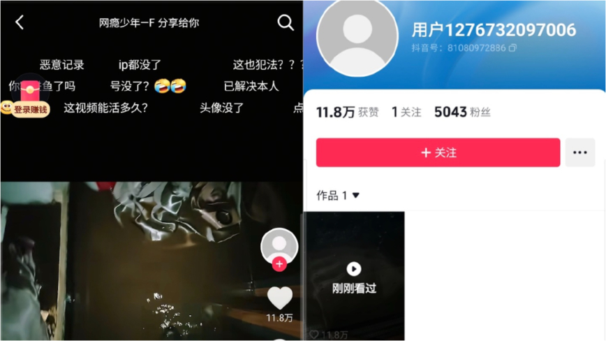 北京密云女子发视频称洪水进家 即刻被封号（视频）