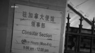 中共在加拿大登“一中”广告 台代表：典型大外宣