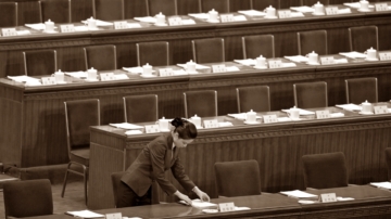 四中全会10月开 苗华案官宣时机未到？