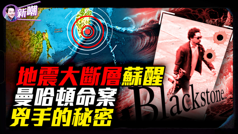 【新聞最嘲點】俄羅斯爆發3·11以來最大地震 龍樹諒預言要成真？