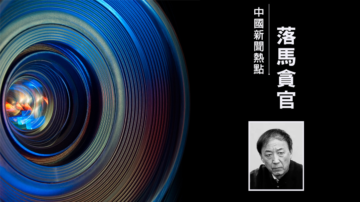 中国足协高官王小平不服判决 踹翻被告席