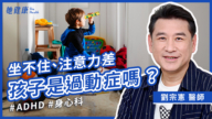 【她健康】提升孩子專注力的4種遊戲